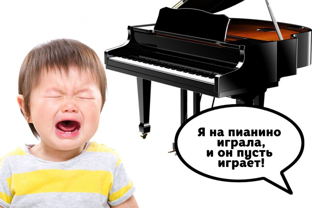 Ребёнок ведёт себя не так, как я хочу. Что делать