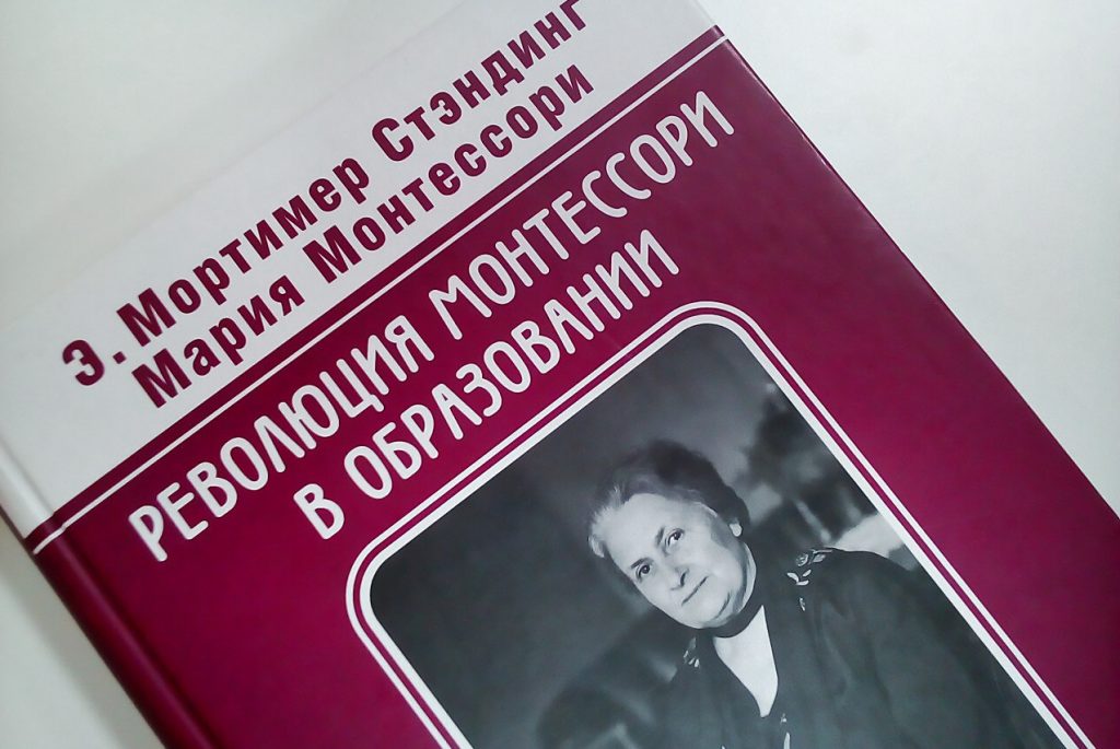 12 особенностей метода Монтессори