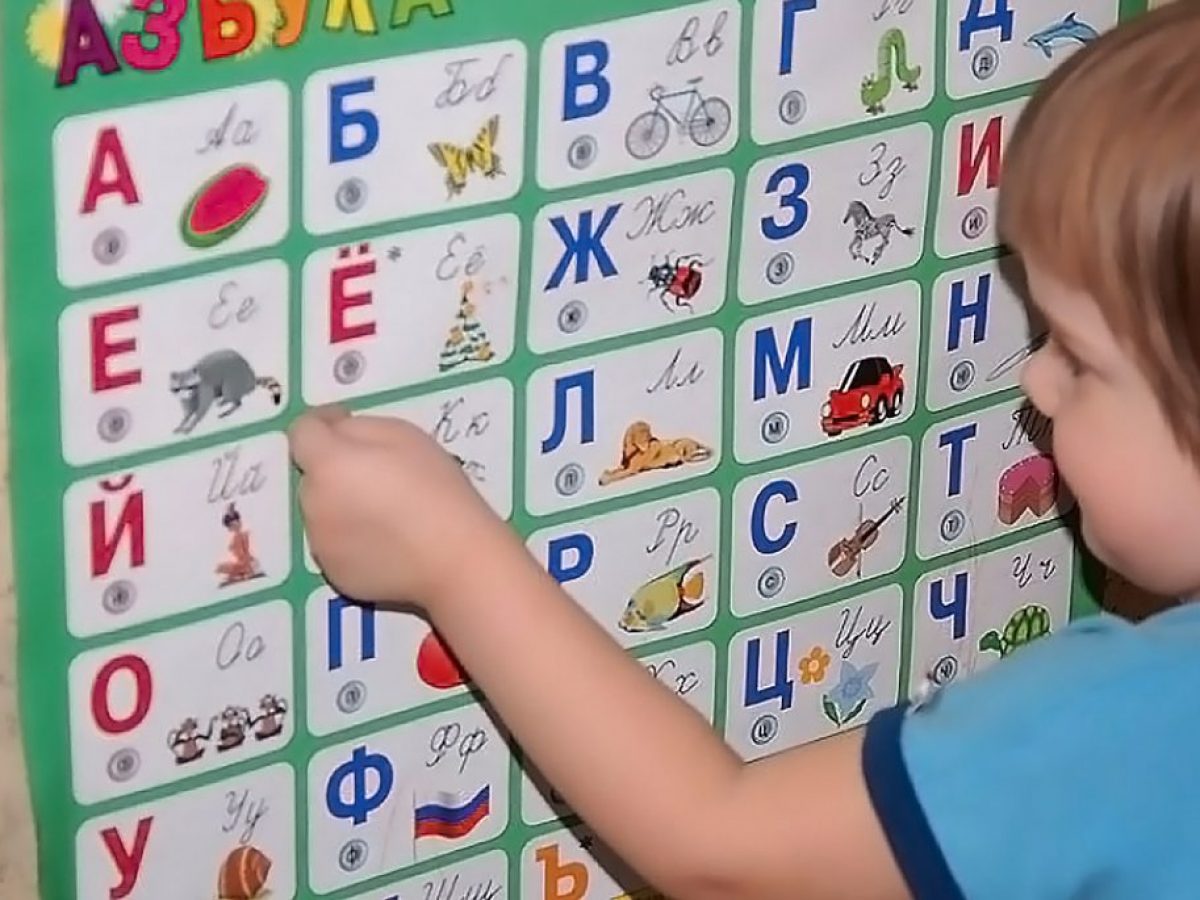 Звуковая азбука: учим буквы с детьми 2-3 лет, во сколько лет учить