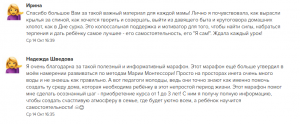 отзыв о марафоне 1