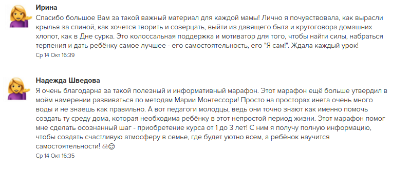 отзыв о марафоне 1