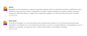 отзыв о марафоне 10