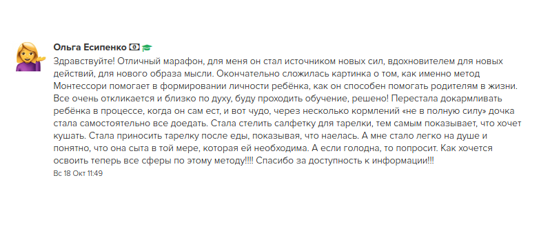 отзыв о марафоне 12