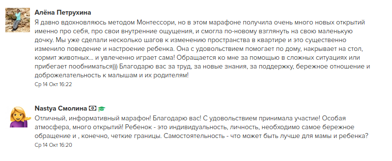 отзыв о марафоне 2