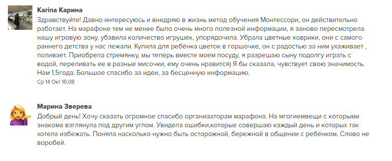 отзыв о марафоне 3