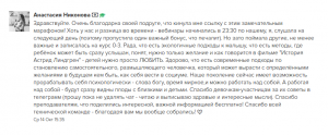 отзыв о марафоне 4