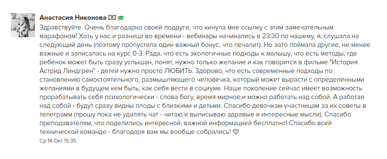 отзыв о марафоне 4