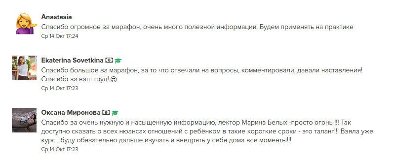отзыв о марафоне 5