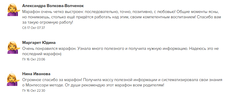 отзыв о марафоне 8