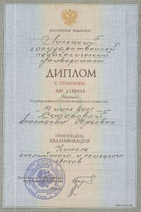Диплом Анастасии Кузнецовой
