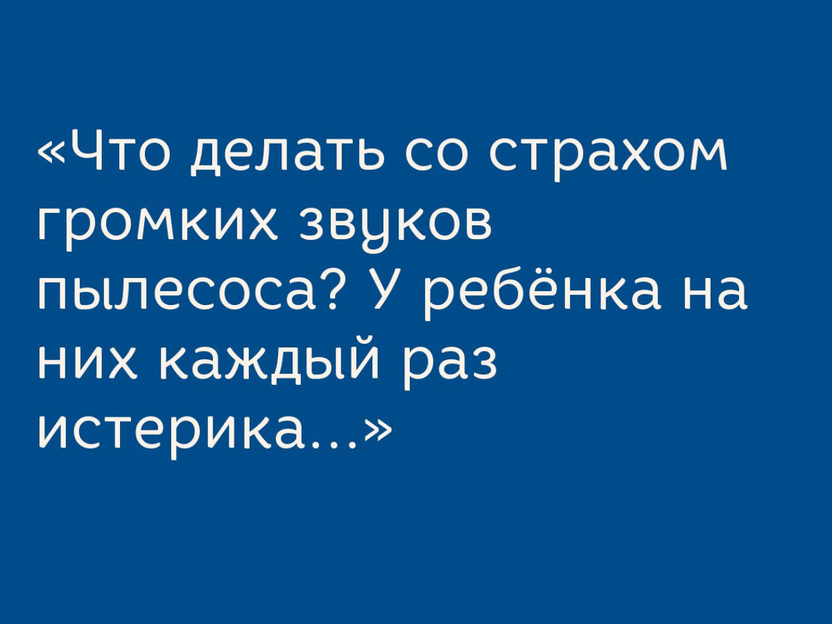 «Мама, я боюсь!»: 6 способов преодолеть детские страхи