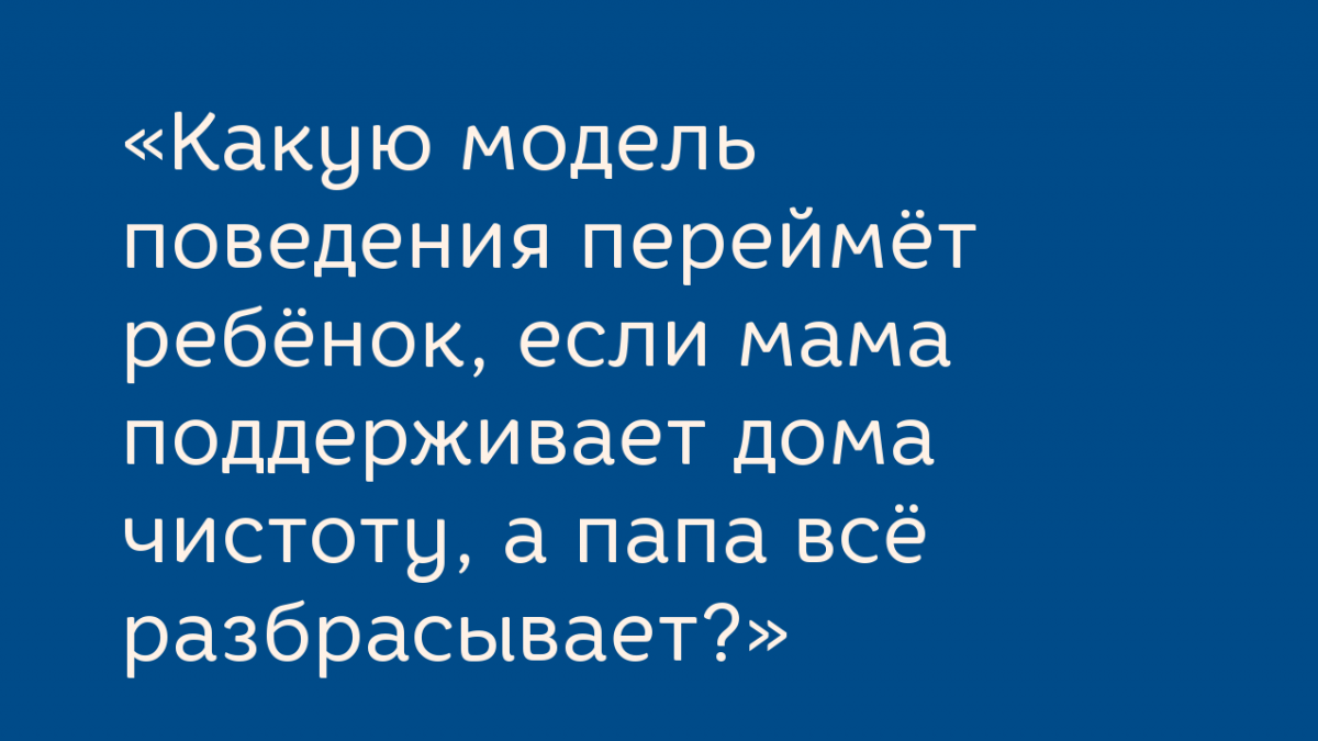 Как научить ребёнка поддерживать порядок дома