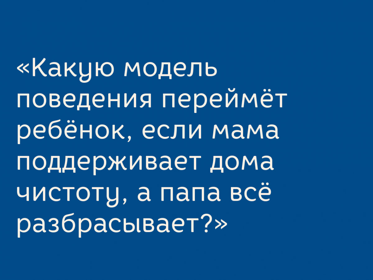 Как научить ребёнка поддерживать порядок дома